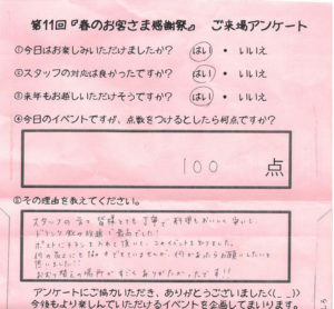 屋台、来年もがんばります！