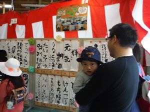 節分ｲﾍﾞﾝﾄの書初展示